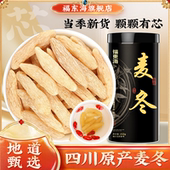 福东海麦冬250g正宗四川绵阳麦冬泡水煮汤搭玉竹百合麦冬茶