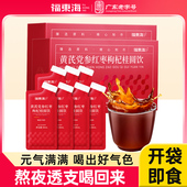 福东海黄芪党参红枣枸杞桂圆饮300ml女性气养生五宝茶饮血送礼颜