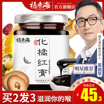 Buy 2 and send 1 Fudong Haihua orange red paste, orange red, orange state orange red honey refining paste, orange red, orange red, orange red paste