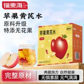 福东海苹果黄芪水正宗红枣枸杞茶女生补水气养生茶官方旗舰店正品