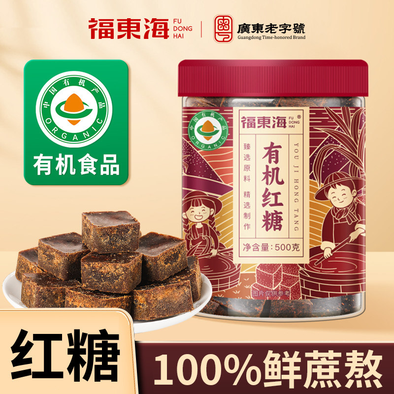 福东海古法老红糖块大姨妈产妇产后月子云南正宗纯甘蔗手工土黑糖,粮油调味/速食/干货/烘焙,红糖/黑糖/风味红糖,淘宝优惠券,粉丝福利购,淘宝优惠卷