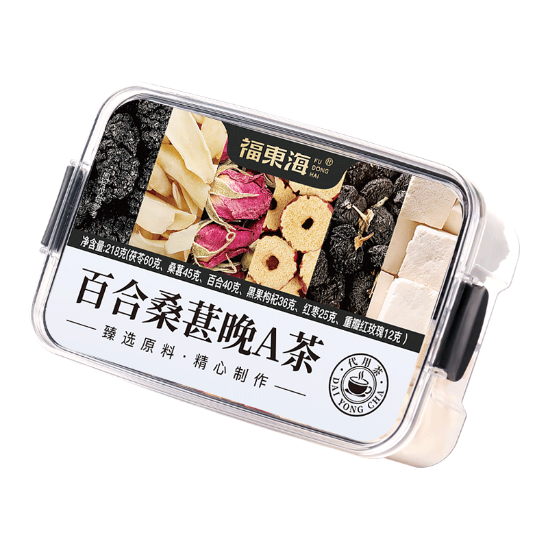 福东海灵芝黄芪洛神花茶刺梨黄芪洛神花茶女生养生果茶官方旗舰店