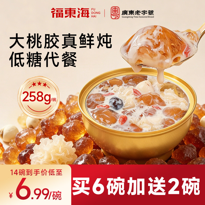 【官方正品】！燕窝+银耳+桃胶！图片