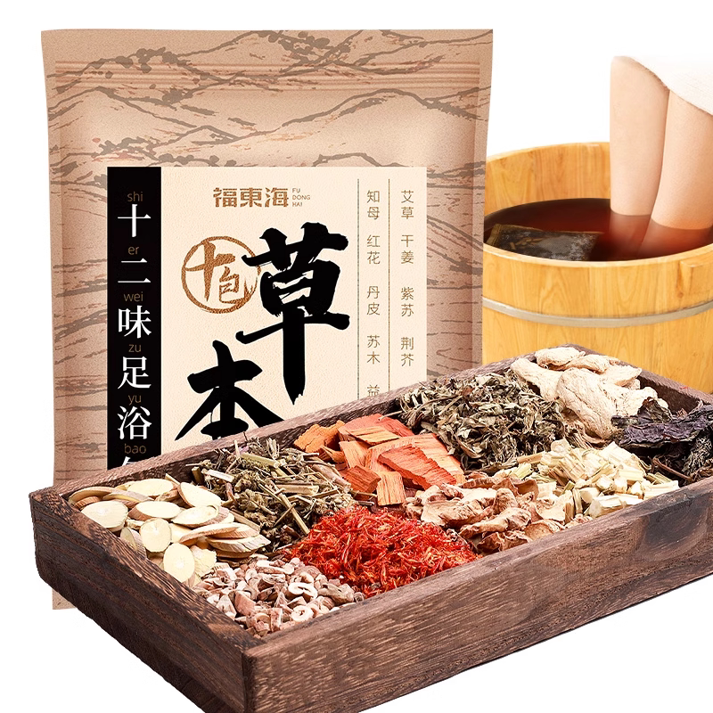 福东海三伏贴泡脚药包足浴十二味艾草中艾叶药材包非祛寒排湿睡眠