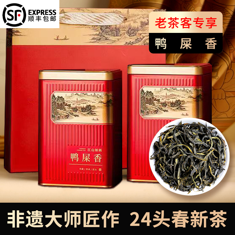 24新春鸭屎香联合非遗技艺传承大师臻选匠作