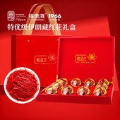 福东海藏红花礼盒20克精选特优级伊朗藏红花女性送礼长辈