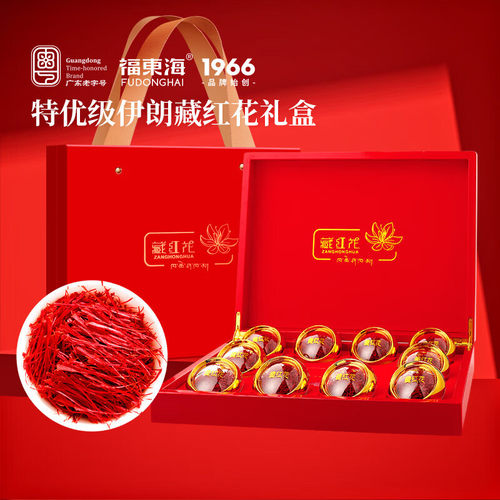 福东海藏红花礼盒20克精选特优级伊朗藏红花女性送礼长辈