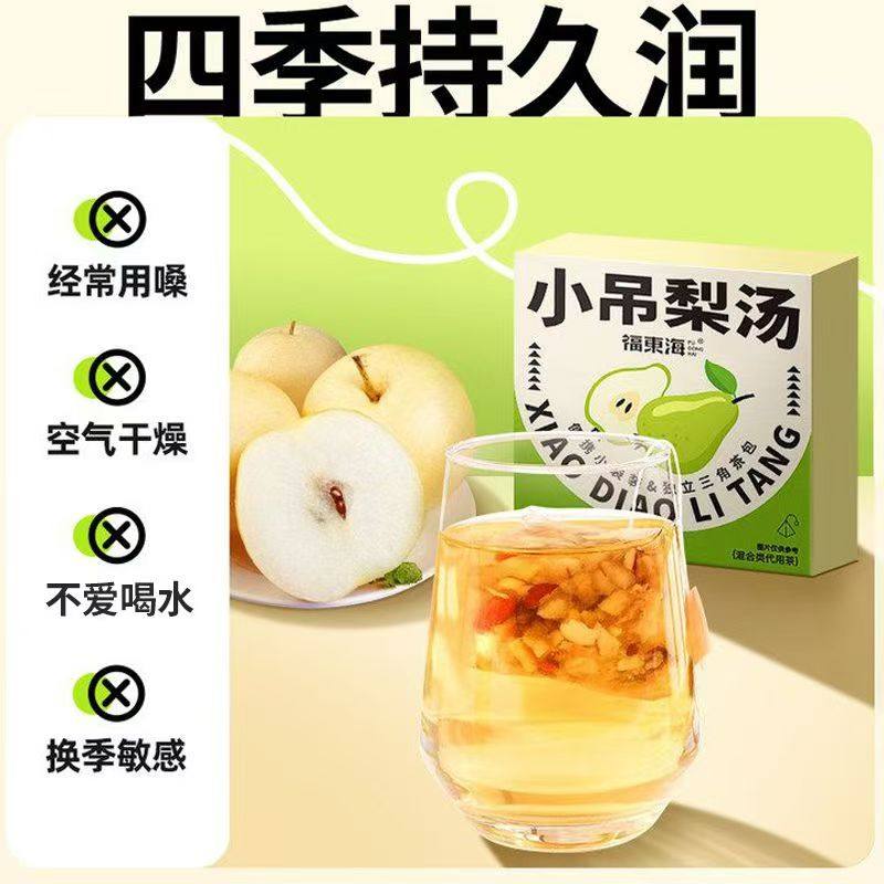 福东海小吊梨汤120克茶包北京百合雪梨银耳糖水老少润燥免煮养生,传统滋补营养品,养生茶,淘宝优惠券,粉丝福利购,淘宝优惠卷