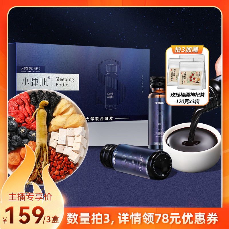 福东海人参酸枣仁百合茯苓原浆小睡瓶中助养生眠茶官方旗舰店正品图片