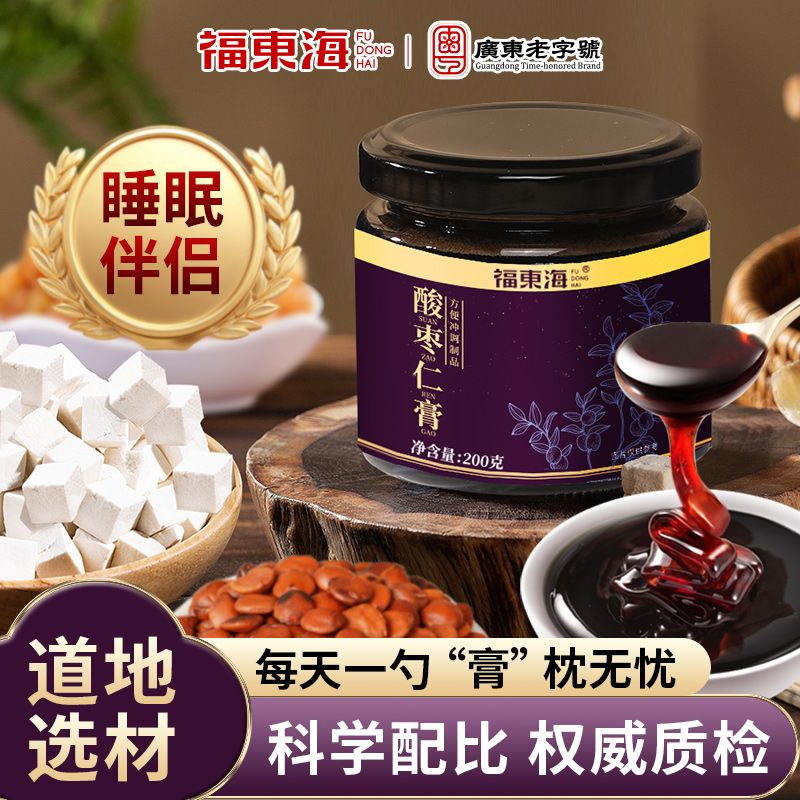 福东海酸枣仁晚安膏泡水喝
