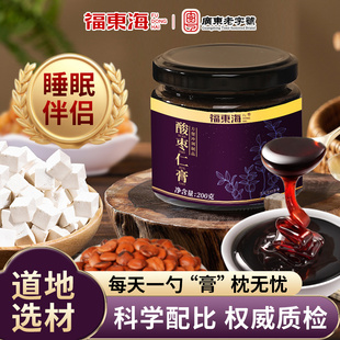 福东海酸枣仁膏睡前百合茯苓桂圆助养生眠茶质量茶晚安膏神旗舰店