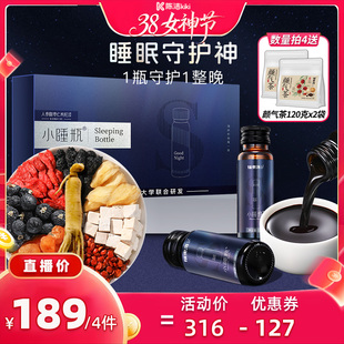 【k姐推荐】福东海小睡瓶酸枣仁百合茯苓茶助养生质量差睡眠正品