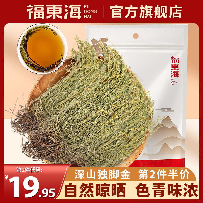 福东海独脚金疳积草鸡脚金
