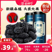 福东海桑葚干果新疆大果250克无沙黑桑椹子官方旗舰店 k姐推荐