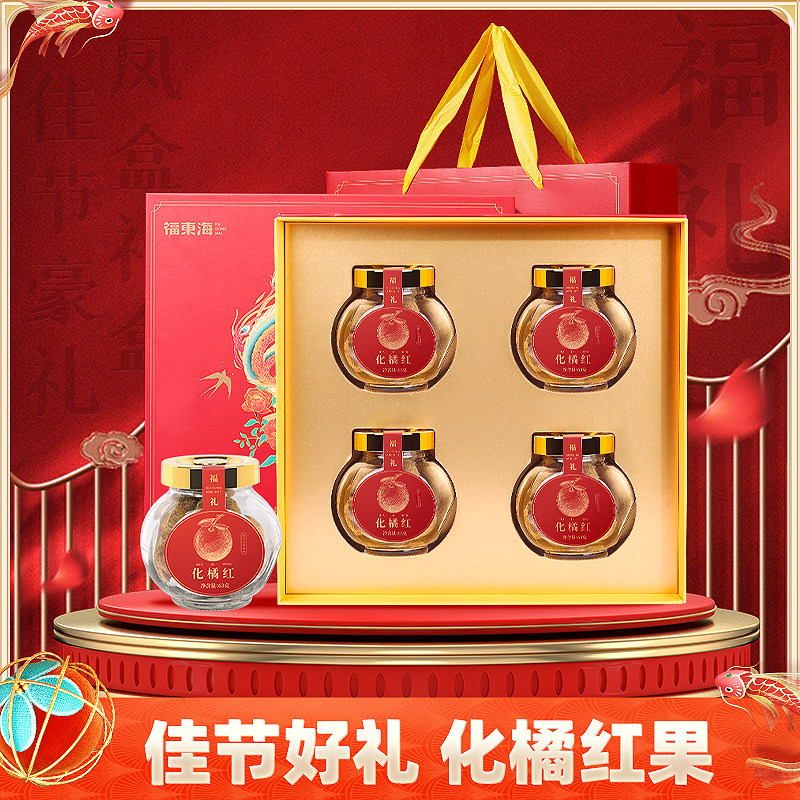 福东海化州橘果252克 陈年化橘红果非切片乳果皮厚毛多礼盒装