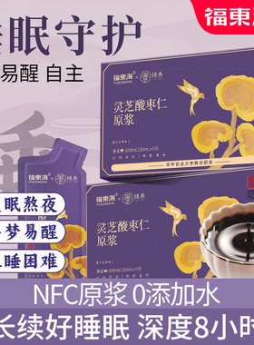 灵芝酸枣仁原浆300ml袋装