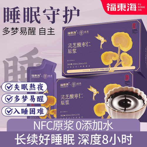 灵芝酸枣仁原浆300ml袋装