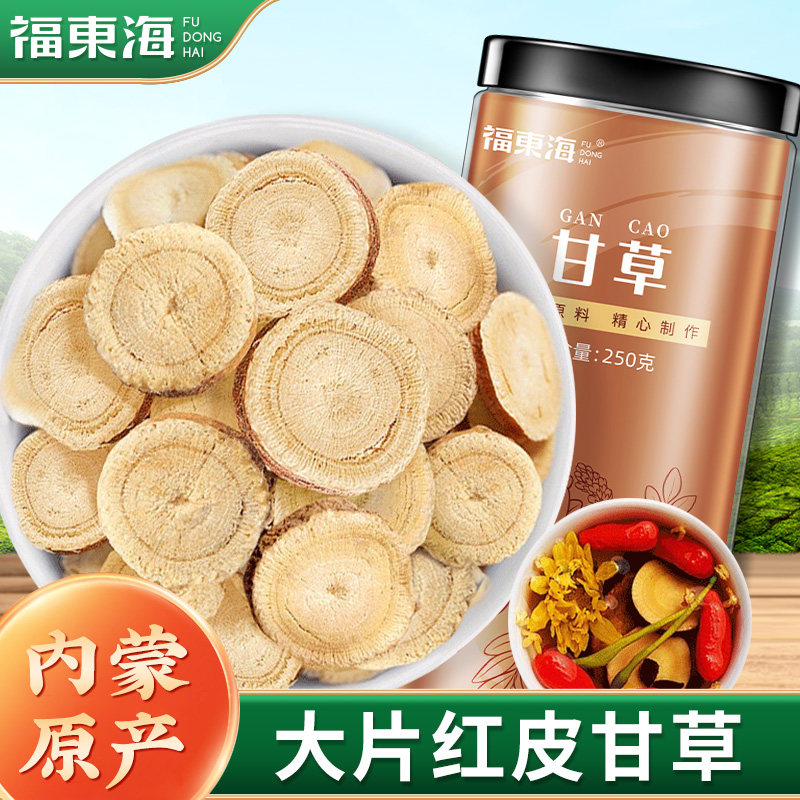 福东海内蒙甘草泡茶水大片中干草片原料药材正宗红皮生甘草粉正品,传统滋补营养品,其他药食同源食品,淘宝优惠券,粉丝福利购,淘宝优惠卷