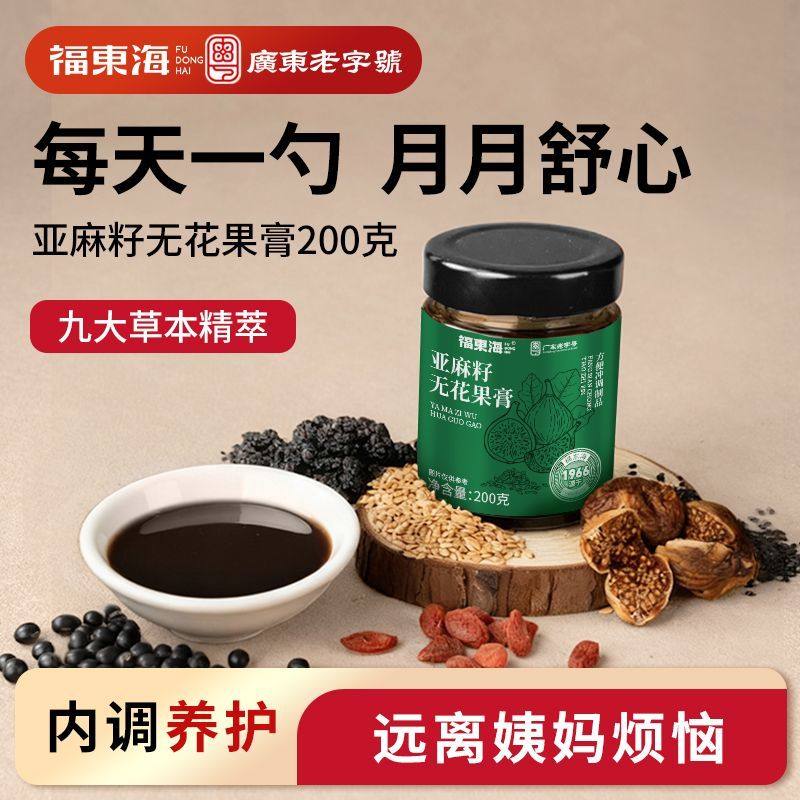 福东海亚麻籽无花果养雌膏茶黄体酮女生泡水喝种循环子官方旗舰店,传统滋补营养品,养生膏,淘宝优惠券,粉丝福利购,淘宝优惠卷