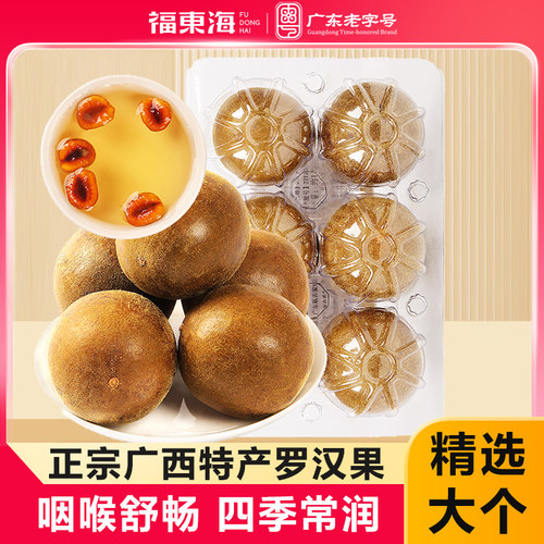 福东海罗汉果广西特产，优选大果