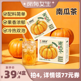 【所有女生直播间】福东海南瓜茶韩国女团同款祛泡排湿茶水肿冷泡