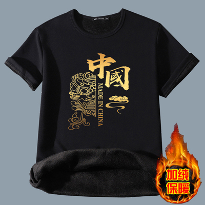 加绒加厚短袖T恤男国朝半袖保暖内衣男士内穿半截袖体恤冬季御寒