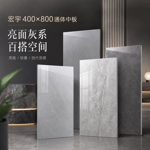 400*800灰系大理石纹墙砖