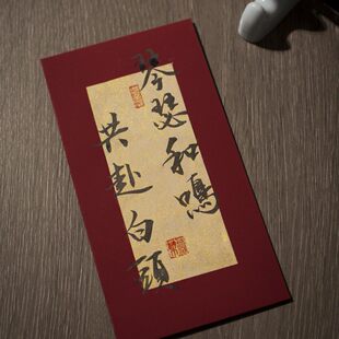 纯酒色中式新婚包是封口份子众感手写红红利新娘改随小质