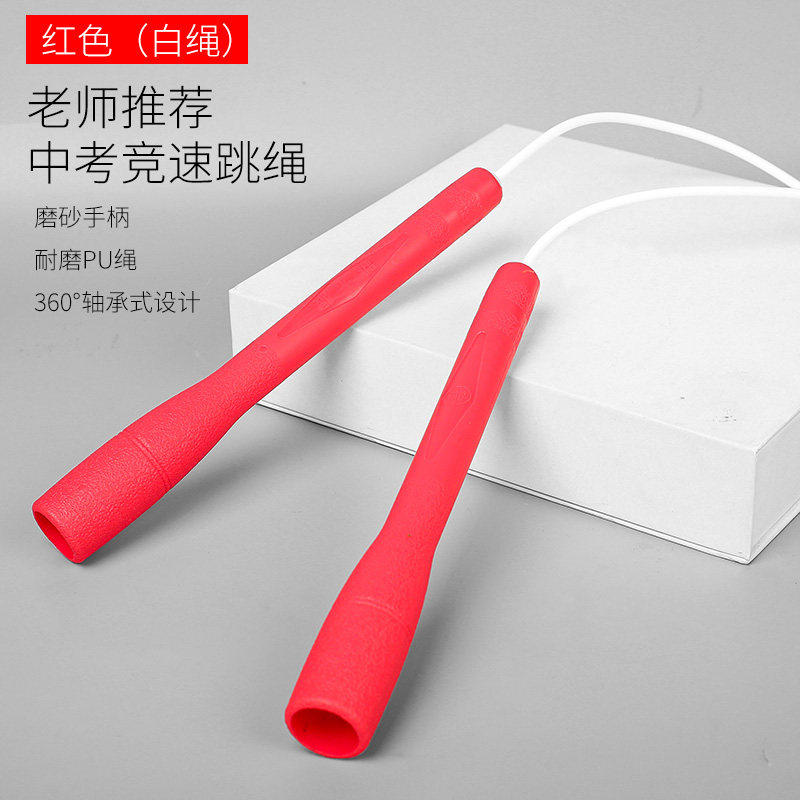跳无限白胶牛筋中考专用跳绳初中生学生中招体育考试专业款耐