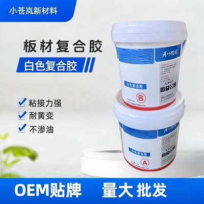 石材复合胶环氧树脂胶AB胶无油印