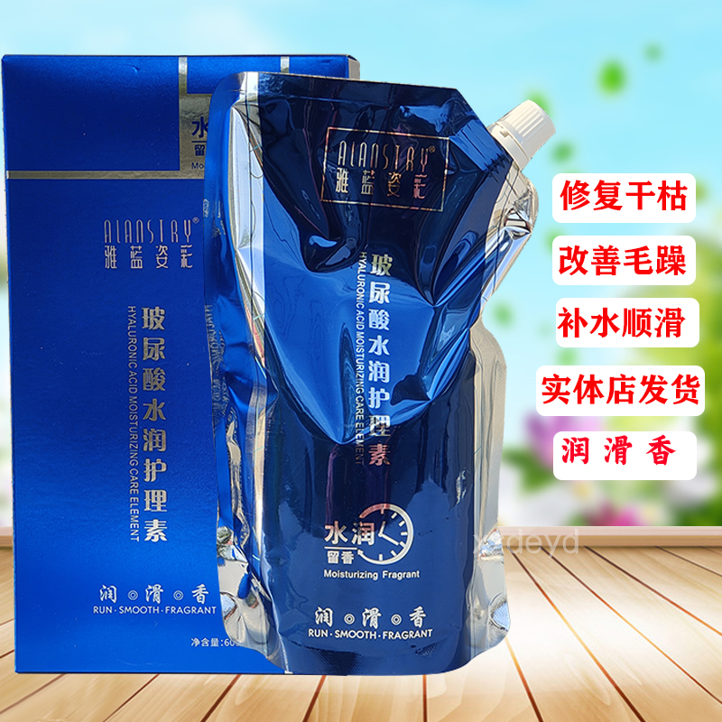 雅蓝姿彩玻尿酸水润护理素600ml