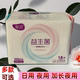 秘羽卫生巾益生菌液态棉姨妈巾日用夜用加长夜用学生女正品 包邮