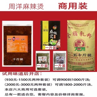 麻椒粉 奶粉 辅料 周洋麻辣烫商用套装 胡椒粉 主料 芝麻酱