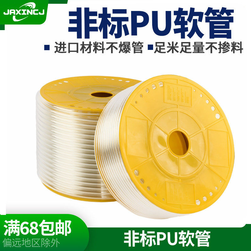 气动软管PU气管聚氨酯非标准规格接管PU4X2/5X3/8X5.5/9X6/11X7.5