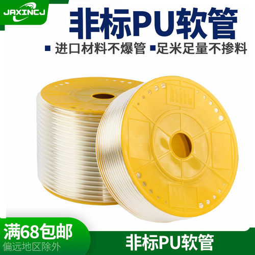 气动软管PU气管聚氨酯非标准规格接管PU4X2/5X3/8X5.5/9X6/11X7.5