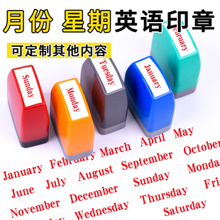 月份星期英文单词印章英语老师标记星期长方形印章Sunday日记本章