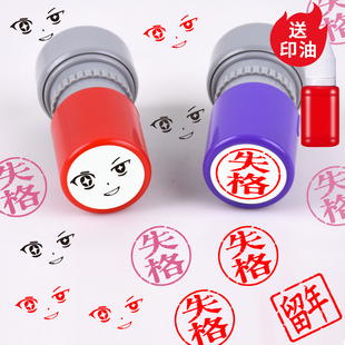 超主人公脸创意趣味印章定制小鸡裹麻袋表情印章失格抽象可爱印章
