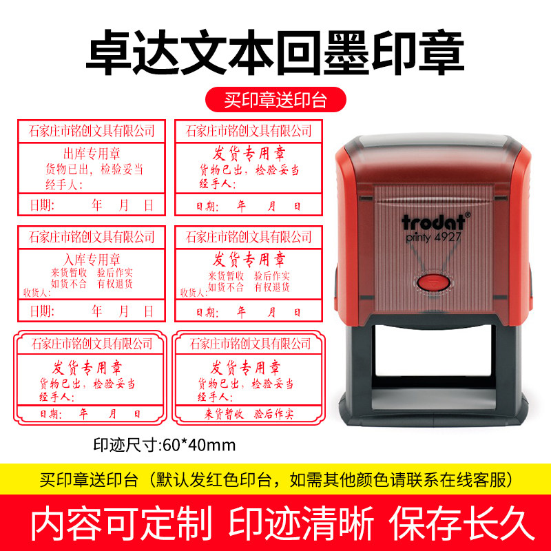 刻章收货章长方形发货印章制作与原件一致出库入库仓库刻印章包邮