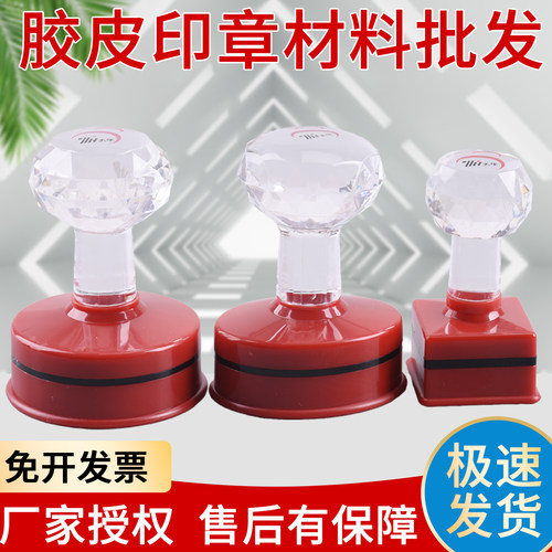YS水晶柄胶印章壳圆形椭圆方形