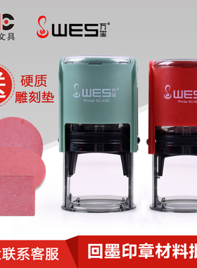 万玺回墨翻转印章翻斗材料批发自带红印台配硬质垫圆形红壳绿壳章