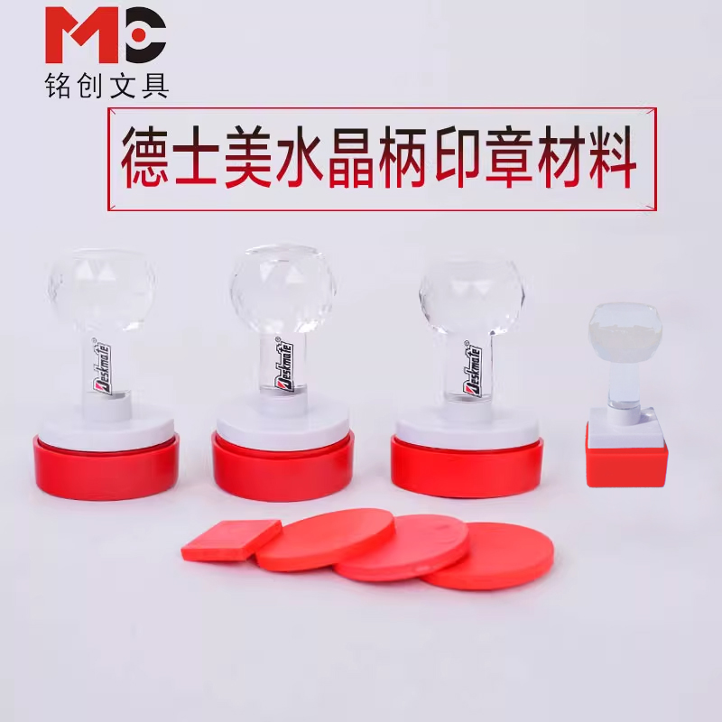 德士美tl系列章料批发水晶柄