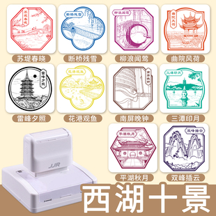 西湖十景印章定制景点打卡杭州西湖苏堤春晓断桥残雪文创集章盖印