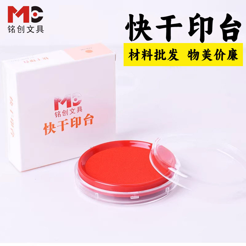 铭创豪华专用材料批发印台图片