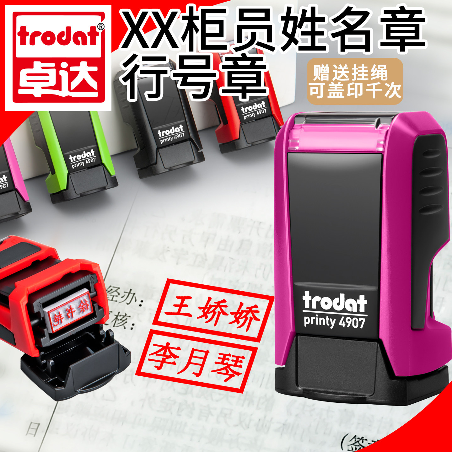 4907回墨印章姓名印章图片
