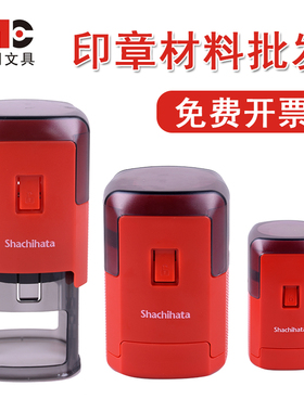 旗牌回墨印章翻转章自带印台印章材料批发圆形红色印油章料章坯