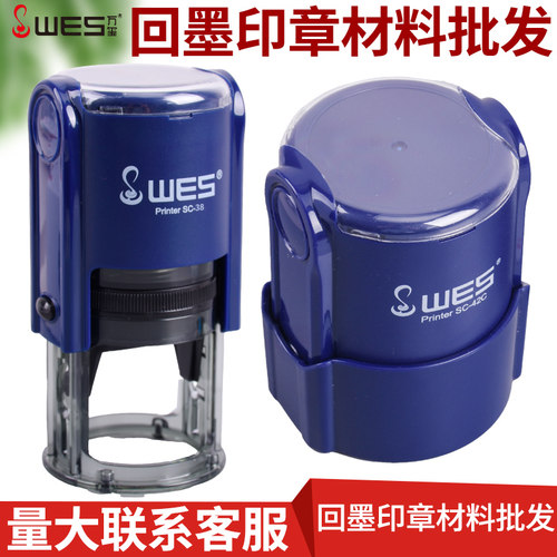 万玺蓝壳回墨印章材料批发按压式翻转印章自动出油章料章坯