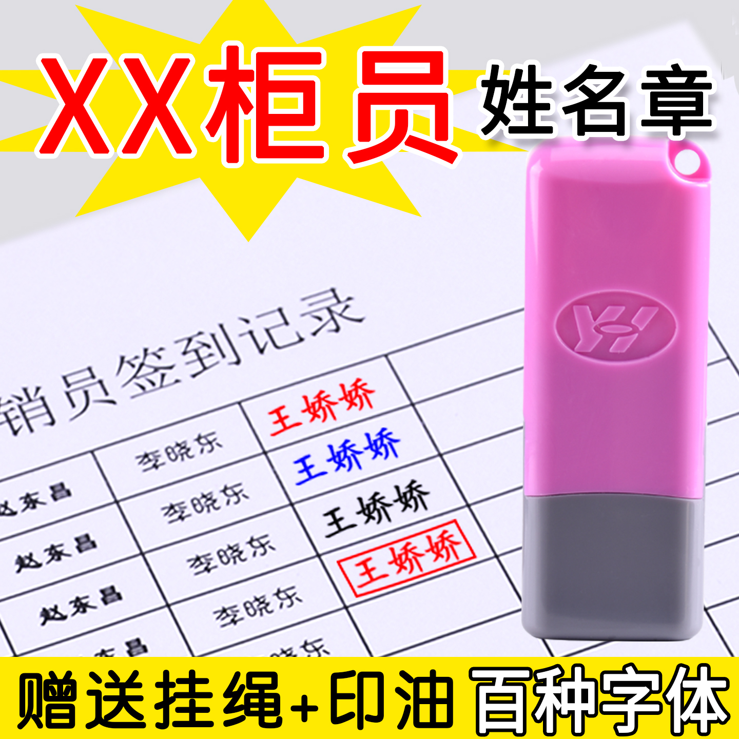 姓名名字印章定做幼儿园小学生