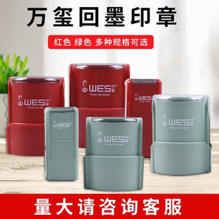 萬璽回墨印翻轉印章材料批發(fā)綠殼紅殼42含墨盒帶底蓋圓形橢圓章料