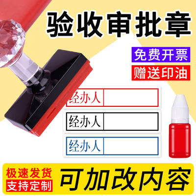 财务用验收印章三联验收印章