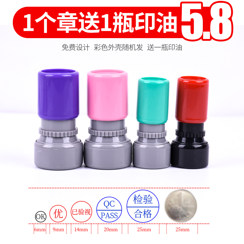 HA光敏印章检验质检小圆章